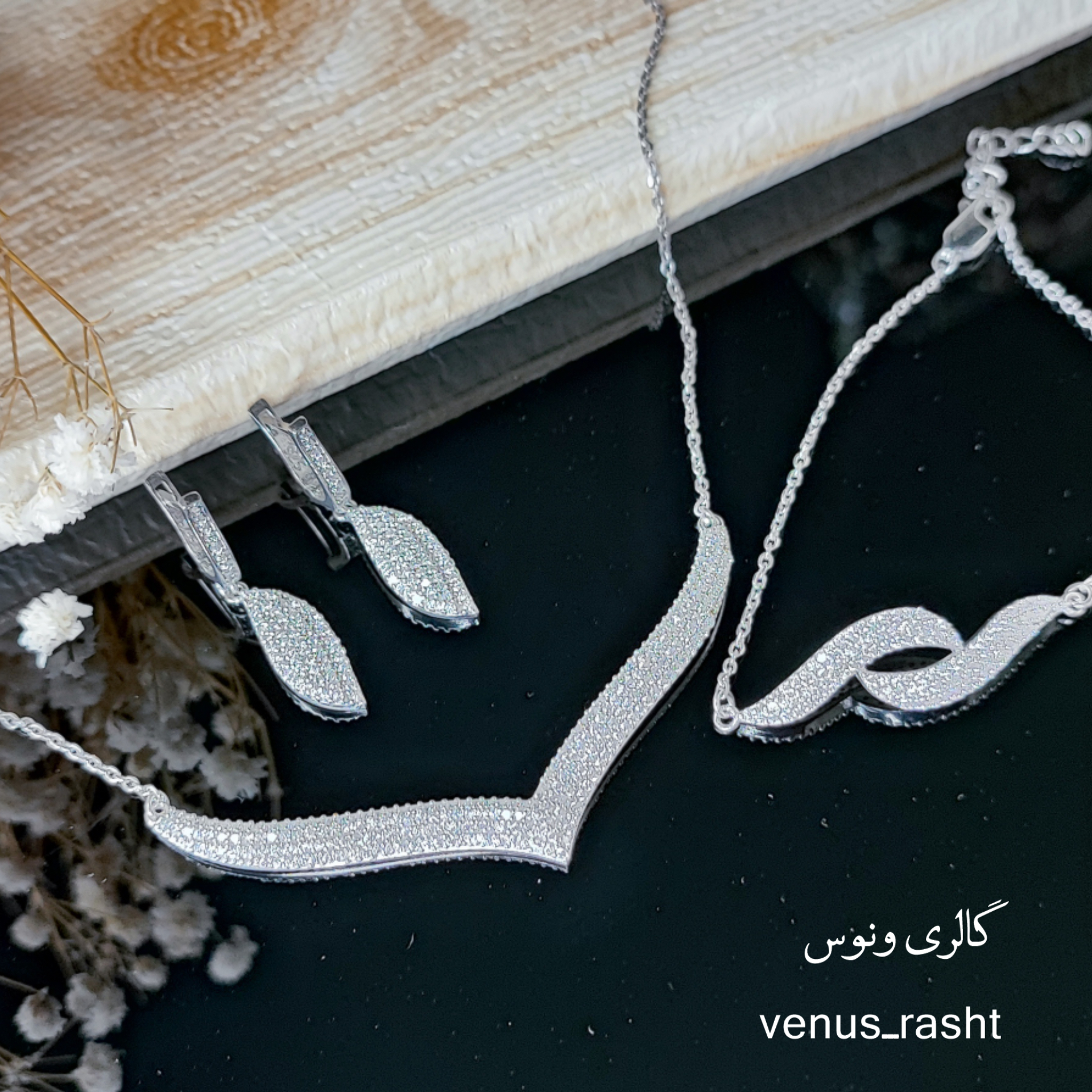 InShot_20230316_175637117.jpg سرویس نقره تنیسی ظریف دخترانه - Image 1