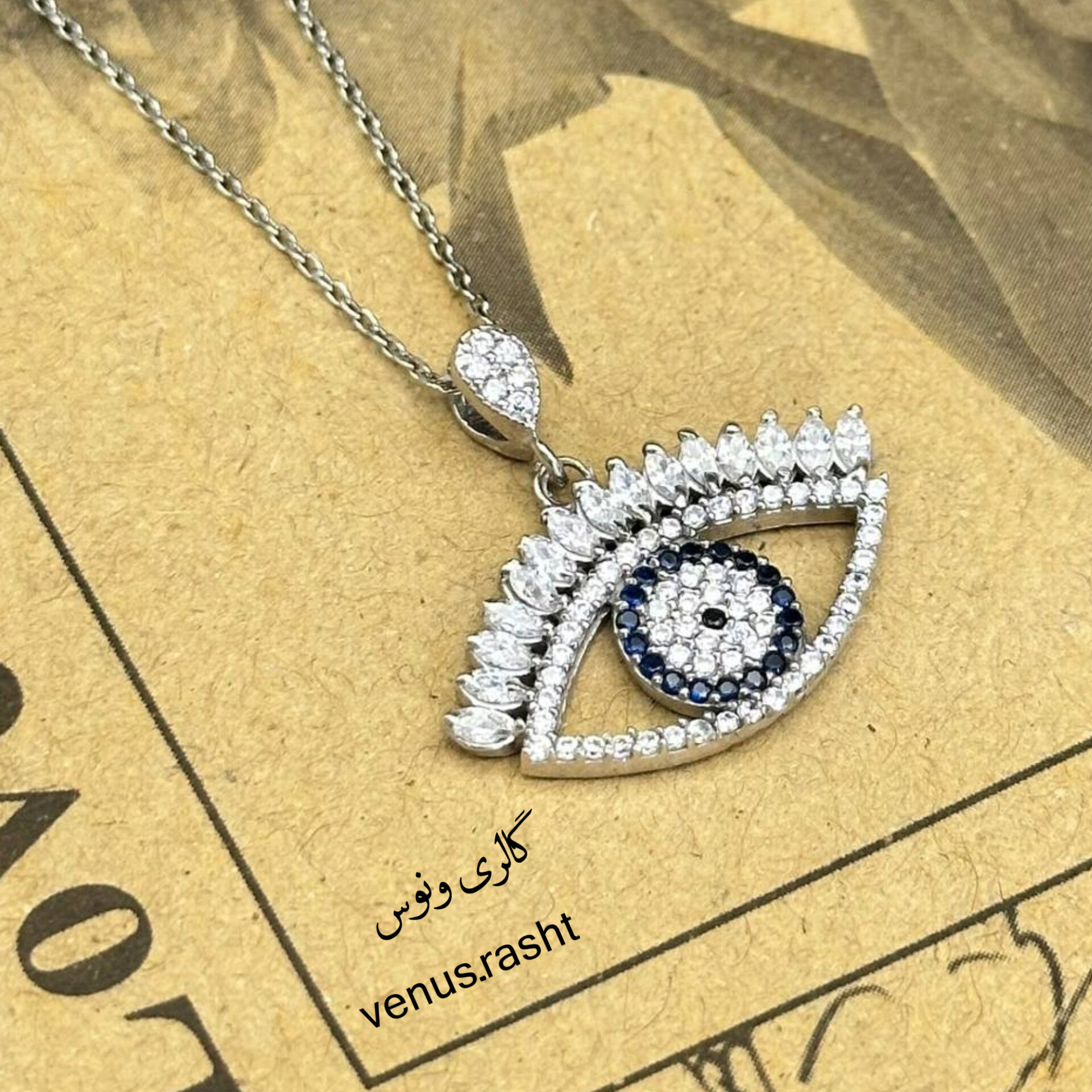 InShot_20230511_192128130.jpg گردنبند نقره طرح چشم و چشم نظر کد 1653 - Image 1