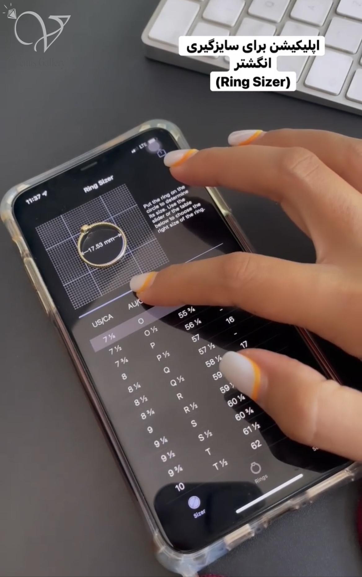روش سوم برای دست آوردن سایز انگشتر توسط برنامه ring sizer